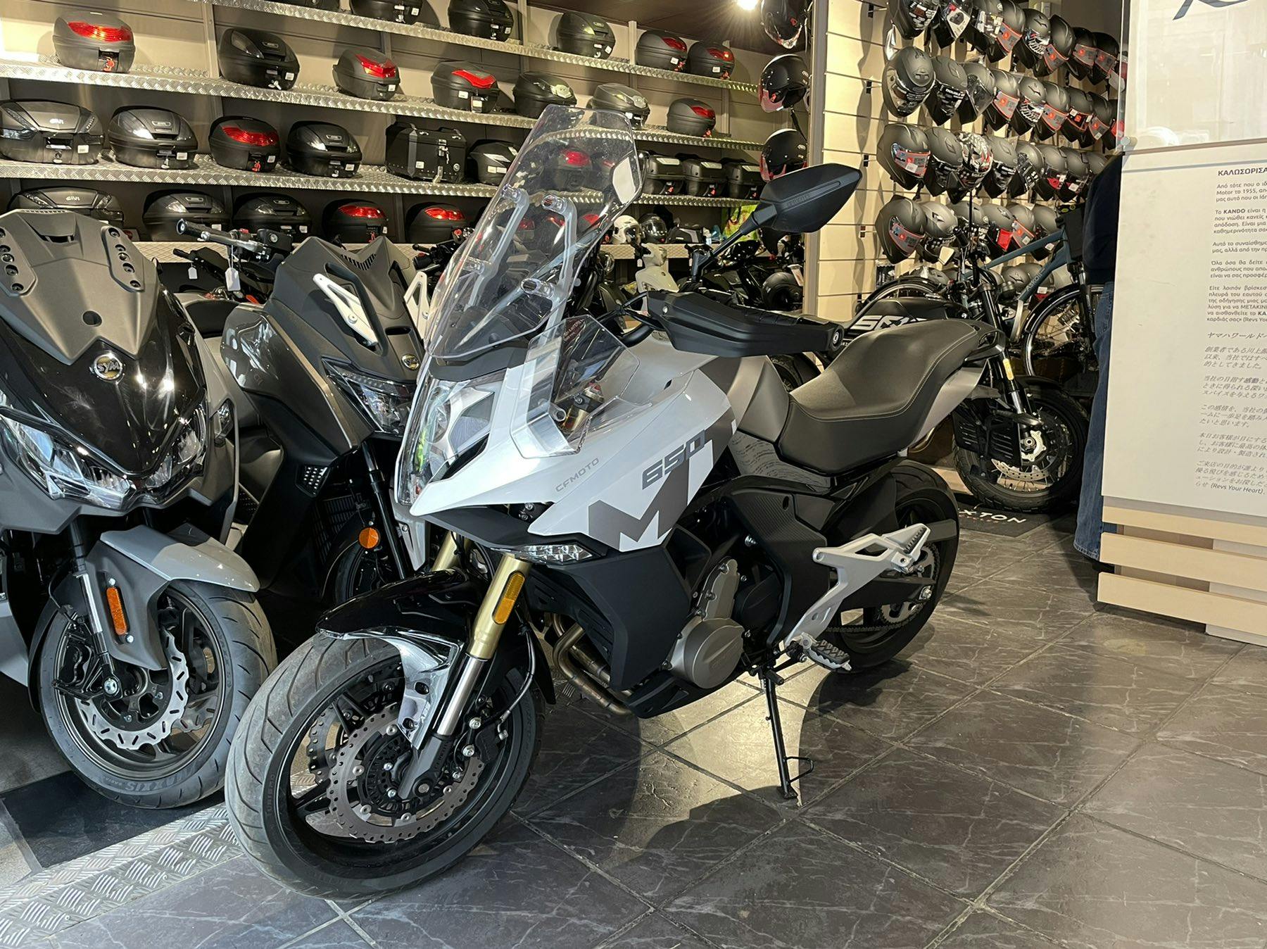 CFMOTO -  650MT ΛΕΥΚΟ 03/22